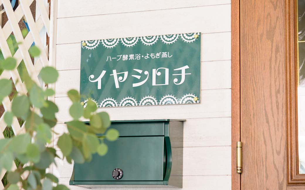 酵素浴フルコース体験チケット