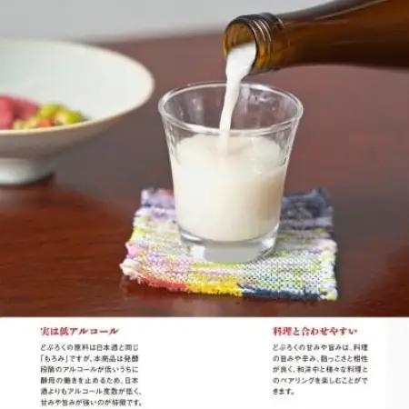 遠野 どぶろく 河童の舞 (すっきり) 720ml 2本 セット 道の駅 遠野風の丘【1501614】