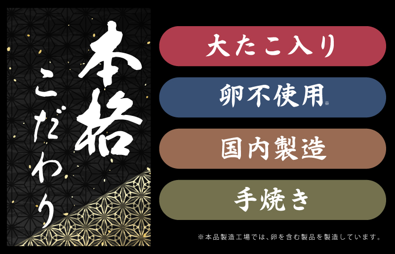 【卵不使用】大阪泉州 たこ焼き 12個 6個×2P【ソース付き 大阪名物 総菜 簡単調理 おつまみ おやつにも 急速冷凍】 099H2730