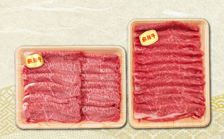 飛騨牛 赤身と霜降りのしゃぶしゃぶ食べ比べセット800g （冷凍） 牛肉 肉 ブランド肉 岐阜市 / 羊Diningひとみしり[ANIF007]