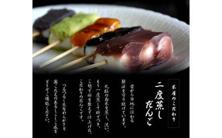 お米から作った 特製二度蒸しだんご 10本 【冷凍発送】 - 団子 和菓子 あんこ みたらし じんだん ごま 季節の味 5種 各2本 詰め合わせ 手土産 ギフト 贈答 お取り寄せ 冷凍 おすすめ 送料