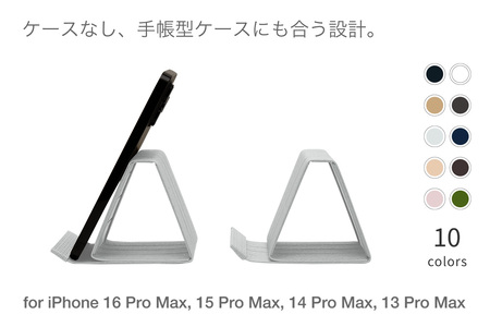 和紙のスマホスタンド iPhone 16 Pro Max 対応 ライトグレー 岩手県奥州市産 バンドシー Bandc for iPhone 16 Pro Max, 15 Pro Max, 14 Pro