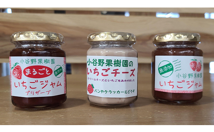 いちごジャム3種6本セット HNNBJ001