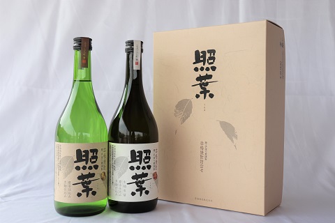 本格焼酎てるはセット 黄金千貫 手造り蔵 黒麹 かめ壷仕込 木桶蒸留 伝統的（02-133）