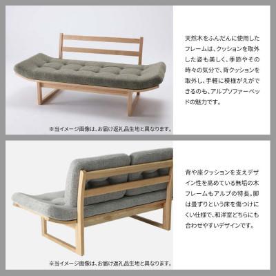 ふるさと納税 旭川市 旭川家具カンディハウスのアルプソファーベッドS北海道タモNF/張地布ブレンドLGY_01823 |  | 02