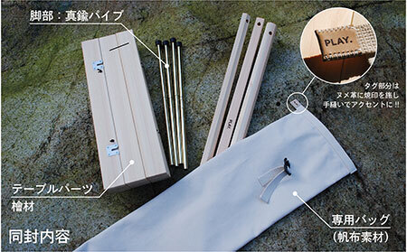 F25-013 PLAY. Roll table - L／真鍮脚タイプ