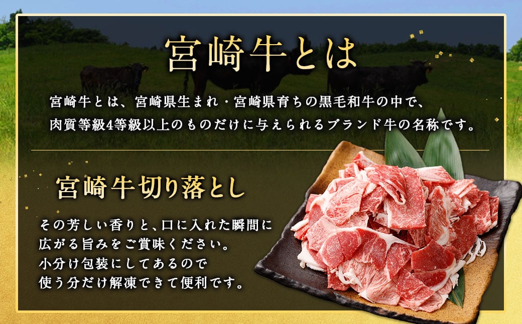 ＜宮崎牛 小間切れ 1.5kg＞翌月末迄に順次出荷 新生活応援 卒業祝い 就職祝い 入学 卒業 お花見 引越し