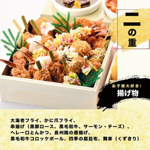 おせち KYK＆サンマルコ とんかつファミリーおせち（亀岡市ふるさと納税返礼品オリジナル）2024予約 レトルトカレー ハヤシライスソース付き ※12月31日お届け ※時間指定不可 ※配送不可地域あり