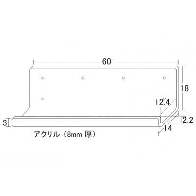ふるさと納税 海南市 アクリリック ウォールシェルフ W60深型(2個組)  AKU1023207 |  | 03