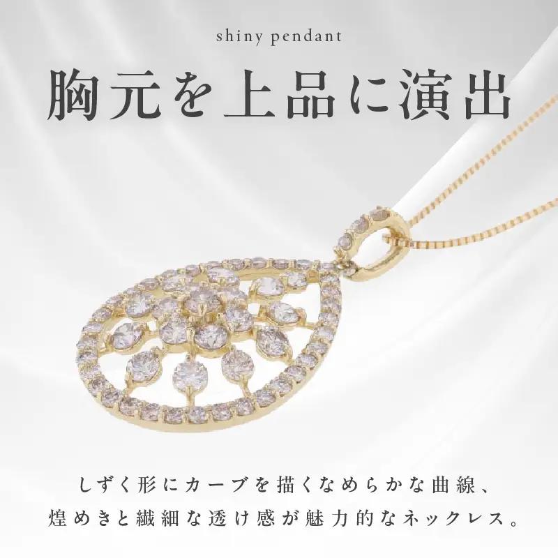 アルカンシェル K18YGダイヤペンダント ダイヤ計1.00ct【鑑別書付き】