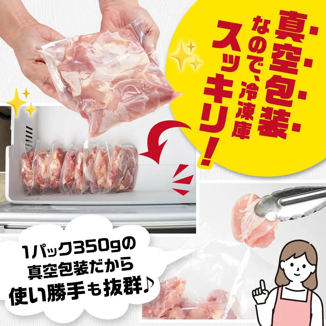 国産若鶏モモ2.8kg カット済!小分け真空パック〔14-1405〕_(都城市) 国産 若鶏 モモ カット済 小分け 真空パック 2.8kg 国産 若鶏 切り身 