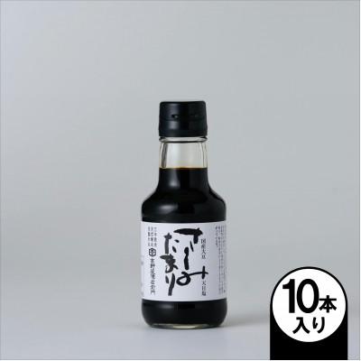 ふるさと納税 武豊町 さしみたまり 150ml×10本