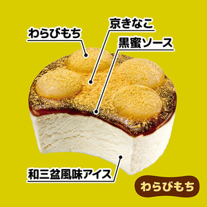 アイス やわもち わらびもち 黒蜜 12個 アイス