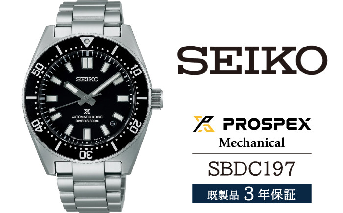 
                  SBDC197 セイコー プロスペックス メカニカル ／ SEIKO seiko 正規品 3年保証 保証書 腕時計 時計 ウオッチ ウォッチ 防水 ブランド メンズ 男性用 ビジネス フォーマル アウトドア カジュアル スポーツ 高級 プレゼント 贈り物 贈答用 ギフト ブランド 誕生日 父の日 お祝い 記念日 おすすめ
                
