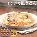 【ふるさと納税】みろくや 具材付き レンジで皿うどん 6食分 詰め合わせ 6人前 スープ付き 具材付き レンジ 簡単調理 温めるだけ 皿うどん 長崎名物 長崎県 国産 九州産 送料無料