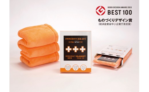 
            非常用圧縮毛布[269]
          