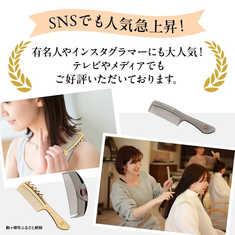 ラブクロム (R) K24GP ツキ ローズゴールド ヘアコーム くし コーム LOVECHROME さらつや ヘアケア 駒ヶ根市