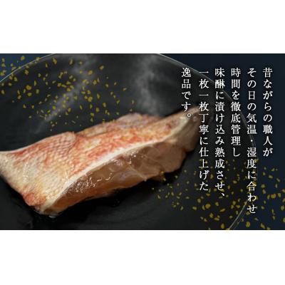 ふるさと納税 石巻市 赤魚 味醂漬け 21切(3切×7パック)冷凍 漬魚 小分け 焼魚 焼き魚 みりん漬け 宮城県 石巻 |  | 01