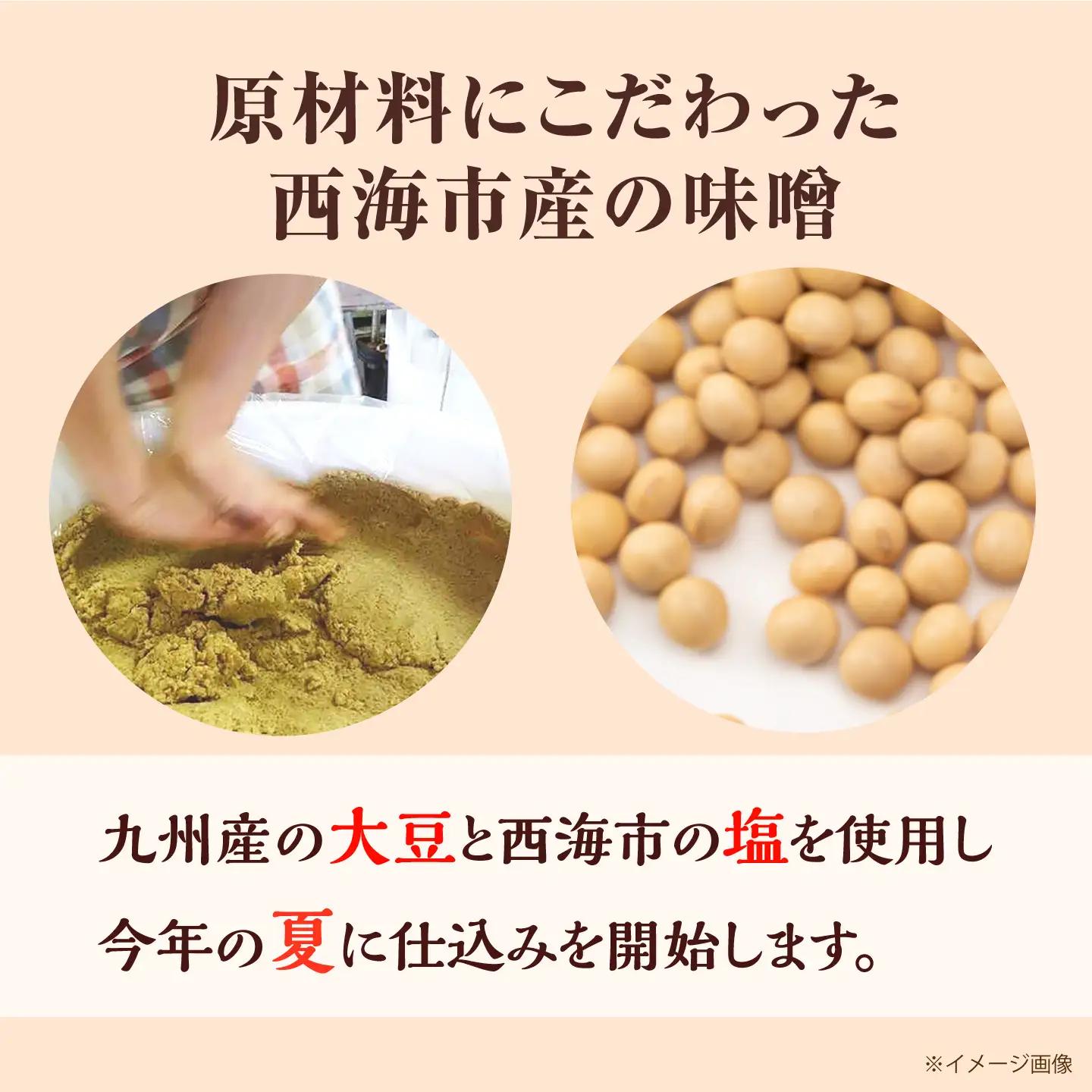麦麹みそ 700g×2袋 [CBX003] 味噌