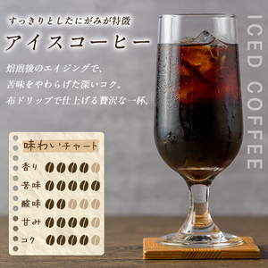 アイスコーヒー 無糖 1000ml×2本 アイス コーヒー 珈琲 飲料 紙パック ネルドリップ ストレート ノンシュガー シュガーフリー【珈琲焙煎店フリゴレス】sh098