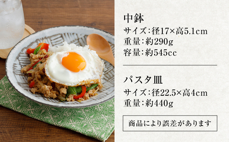 【美濃焼】食器8点セット 雪シリーズ 4種各2点ずつ 布目【EAST table】皿 ランチ プレート 美濃焼 食器 ソーサー お皿 中皿 さら おしゃれ キッチン用品 プレート 小皿 取り皿 国産 