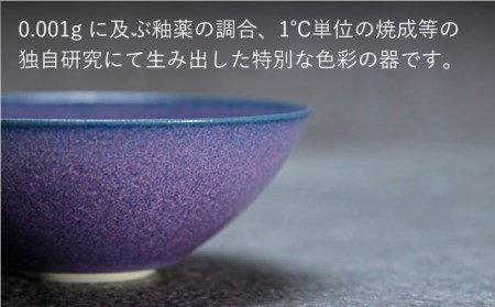 【美濃焼】bowl -wisteria- S【陶芸家・宮下将太】食器 鉢 ボウル 副菜鉢 サラダボウル デザートボウル シンプル おしゃれ 陶芸家 芸術 インテリア ギフト プレゼント 贈り物 レンジ