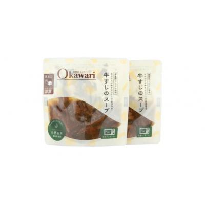 ふるさと納税 春日井市 お試し【レトルト食品】牛すじスープ(150g×2パック) |  | 03