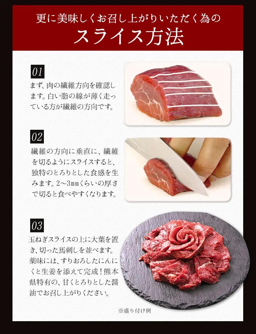 【6ヶ月定期便】赤身馬刺し300g 【純国産熊本肥育】馬刺し《お申込み翌月から出荷》