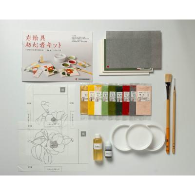 ふるさと納税 宇治市 岩絵具初心者キット　椿編改 |  | 01