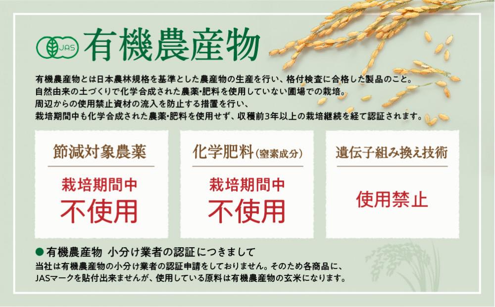《先行予約》【令和7年産・玄米・真空パック・有機農産物】 あさひかわ産 ななつぼし玄米 ３kg×８袋　脱酸素剤入（2026年1月上旬から発送開始予定）_03125