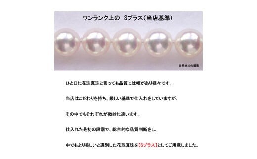 真珠 ネックレス ピアス セット K18 シルバー パール 7.5ミリ ～ 8ミリ あこや アクセサリー ジュエリー 冠婚葬祭 結婚式 葬式 入学式 誕生日 プレゼント アコヤ真珠 / 老舗の真珠専門