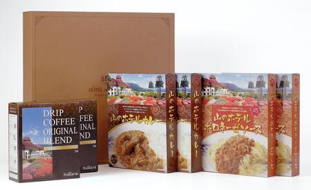 山のホテル カレー、ボロネーゼソース＆コーヒーギフト　各2個セット