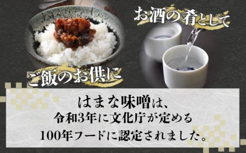 【大本山永平寺御用達】越前大野の「はまなみそ 3個入り 詰合せ」