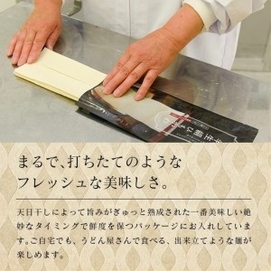 ひもかわ うどん こだわり特製肉汁つゆ付 200g×6袋 ギフトセット F7Z-483