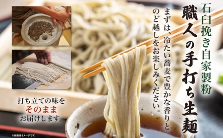 冷蔵『生』二八そば ちょうどいい150g×8人前 北海道幌加内【霧立亭】