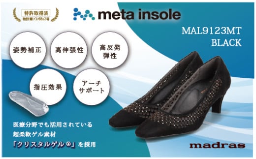 【マドラス 婦人靴】特許meta insole搭載5.5cmヒールのカットワークデザイン・madrasリカバリーパンプス [MADRAS MAL9123MT] (カラー：ブラックスエード、サイズ：22.0cm)