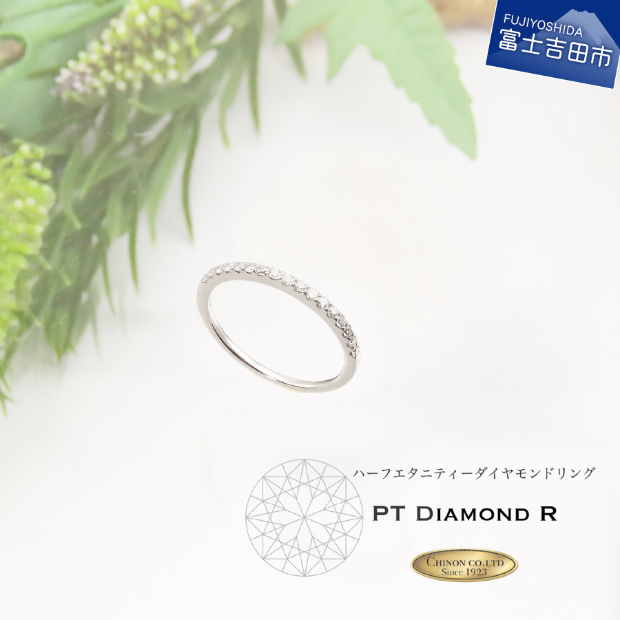 天然ダイヤモンド ハーフエタニティ リング プラチナ