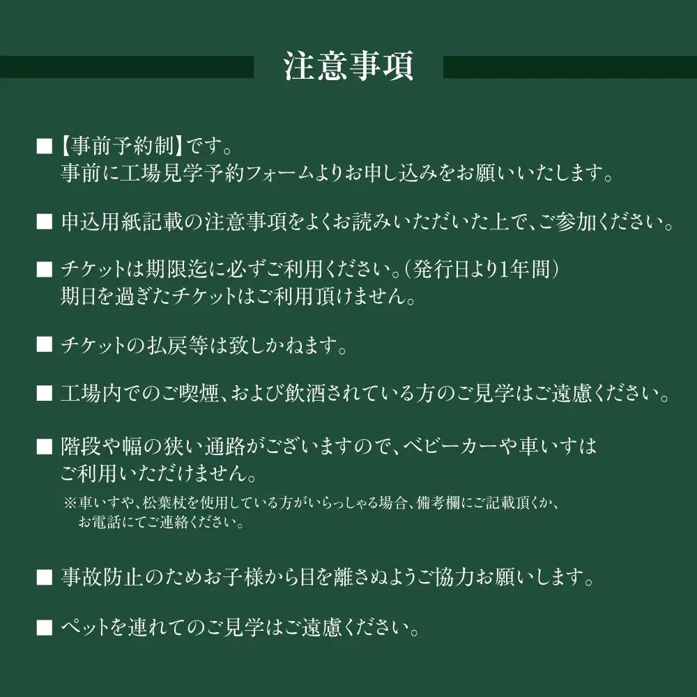 【KASHIWA】柏木工家具工場見学ツアー ドリンクチケット＆オリジナルノベルティ付 工場見学 AM310