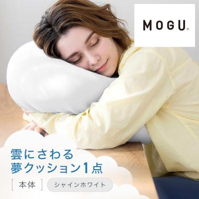 ふるさと納税 鳥取市 雲にさわる夢クッション シャインホワイト