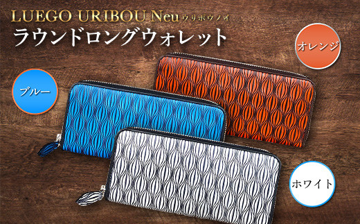 
                  LUEGO URIBOU Neu ウリボウノイ ラウンドロングウォレット F2Y-3306
                