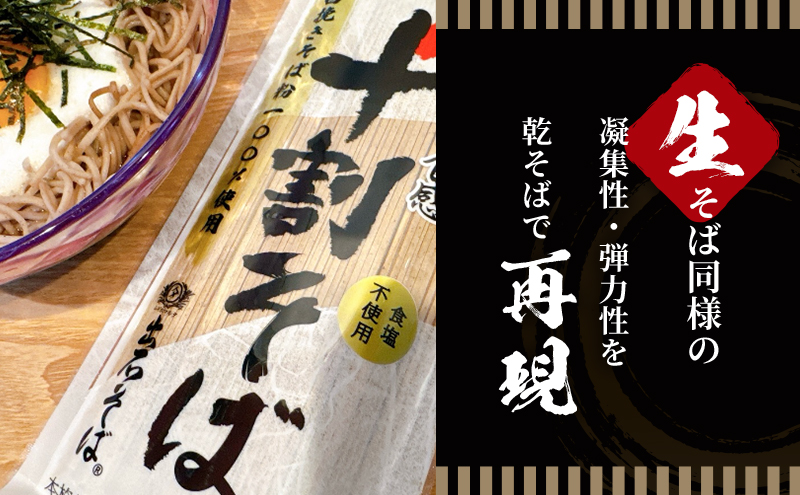 田靡製麺 元祖 生そば食感 十割そば 200g×15袋入 兵庫 兵庫県 姫路市