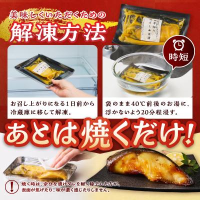 ふるさと納税 焼津市 超厚切り 銀鱈 西京漬 120g(1切れ 個包装)×6パック(a12-288) |  | 02