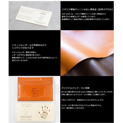 ふるさと納税 大川市 mafpinto カードケース 本革 ライトブラウン |  | 02