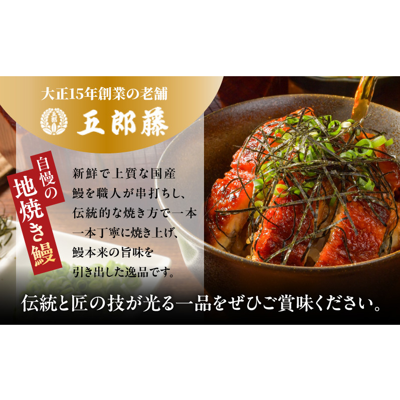 国産きざみ鰻 140g×3P【老舗 五郎藤 うなぎ unagi 訳あり ひつまぶし 簡単調理】 015B756_イメージ3