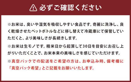 【真空パック】【定期便6ヶ月】七城物語 高野さんちの 自然栽培米 （精米） 5kg （2.5kg×2パック）  合計30kg お米 米 精米 白米 ヒノヒカリ