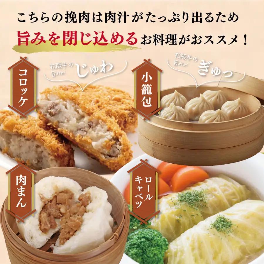 松阪牛入り合挽きミンチ 400g×4 SS77