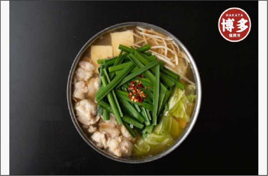 博多もつ鍋専門店　もつ鍋田しゅうのもつ鍋セット味噌味　4人前