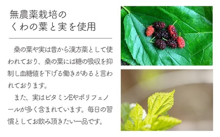 無農薬くわっティー　ティーパック　1.8ｇ×10ヶ入×4袋 　［ｋ-632］【手織や　虚籟庵】