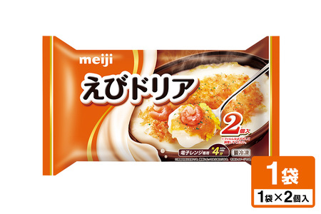 明治 えびドリア2個入 100-P
