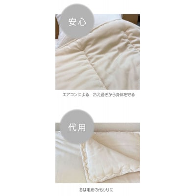 肌掛け布団 綿100%やわらかガーゼ ウォッシャブル ライトベージュ